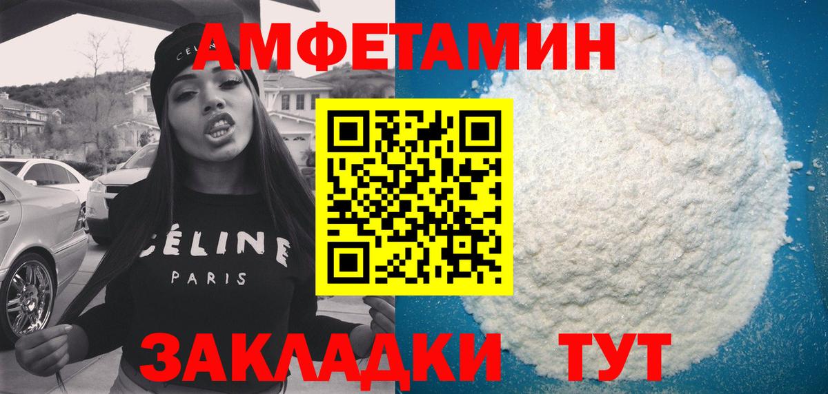 Унеча  АМФЕТАМИН  mega как войти  АМФ Premium  Amphetamine  Вход с VPN 