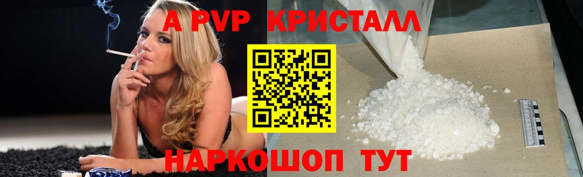А ПВП Соль Унеча