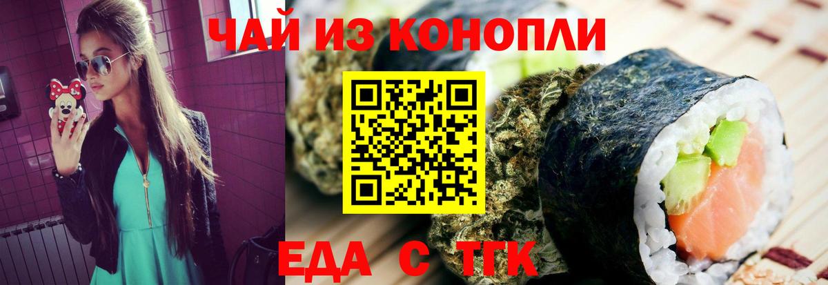 Cannafood конопля  Вход с VPN  Унеча 