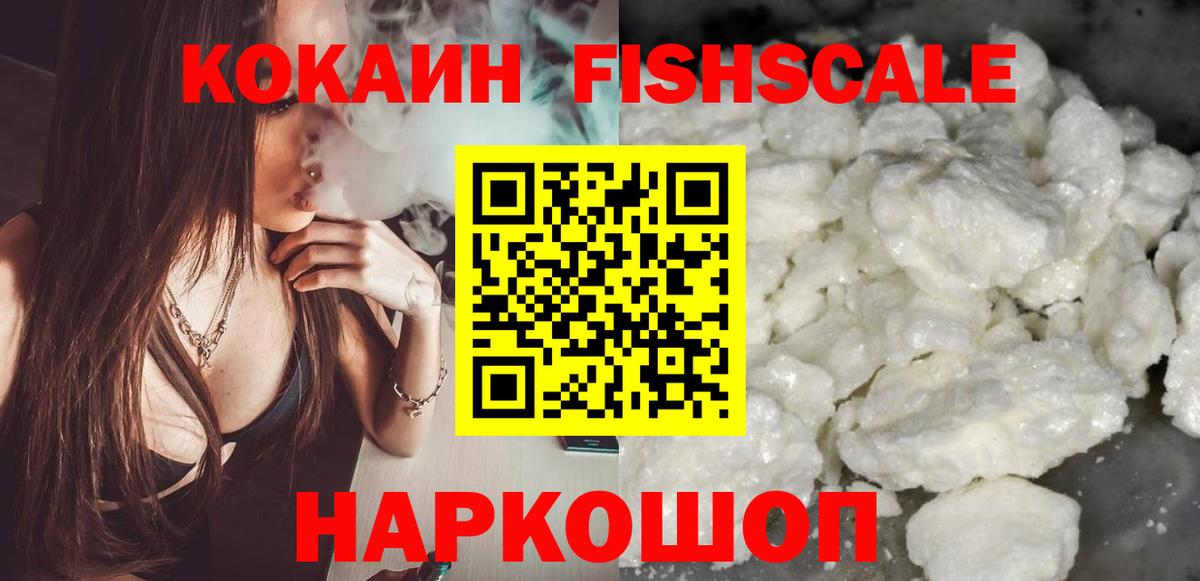 COCAIN VHQ Унеча