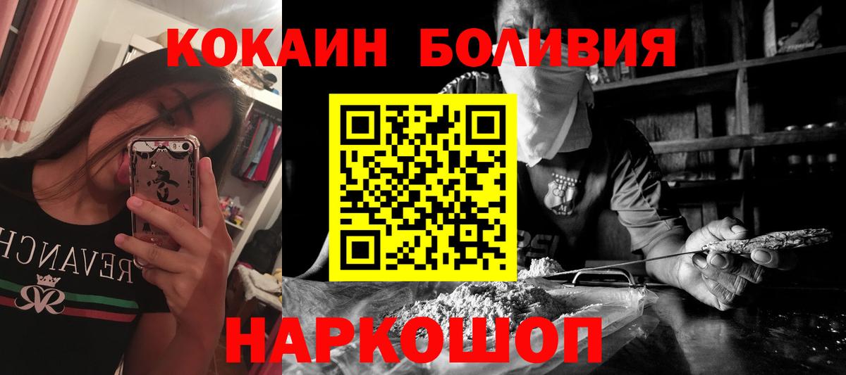 Кокаин 99%  Вход с VPN  Унеча  КОКАИН Columbia 