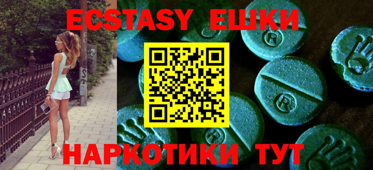 Экстази Punisher  Вход с VPN  Унеча  Экстази 280 MDMA 