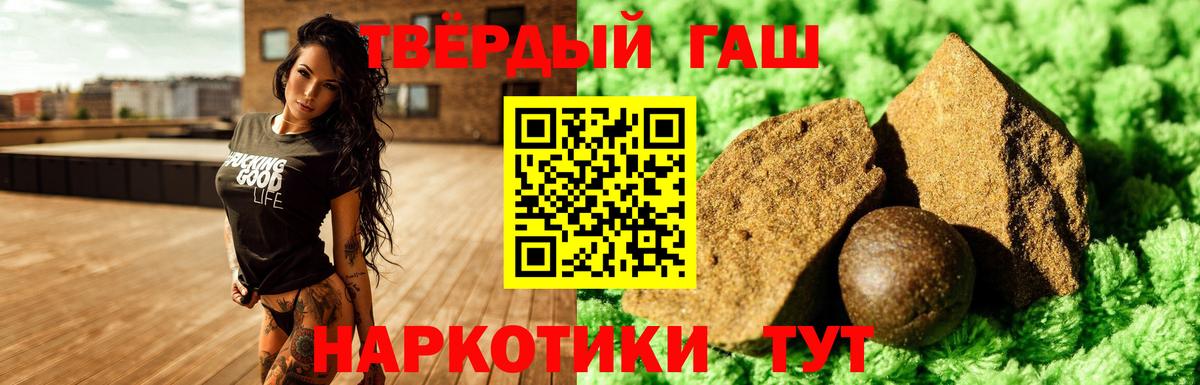 ГАШ убойный Унеча