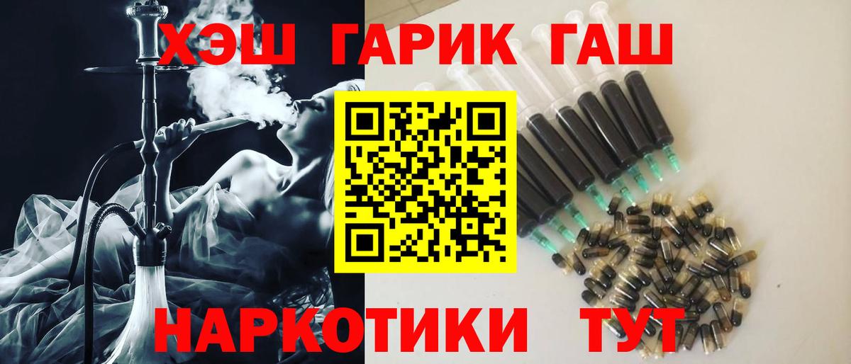 купить наркотик  ГАШИШ 40% ТГК  Вход с VPN  Унеча 