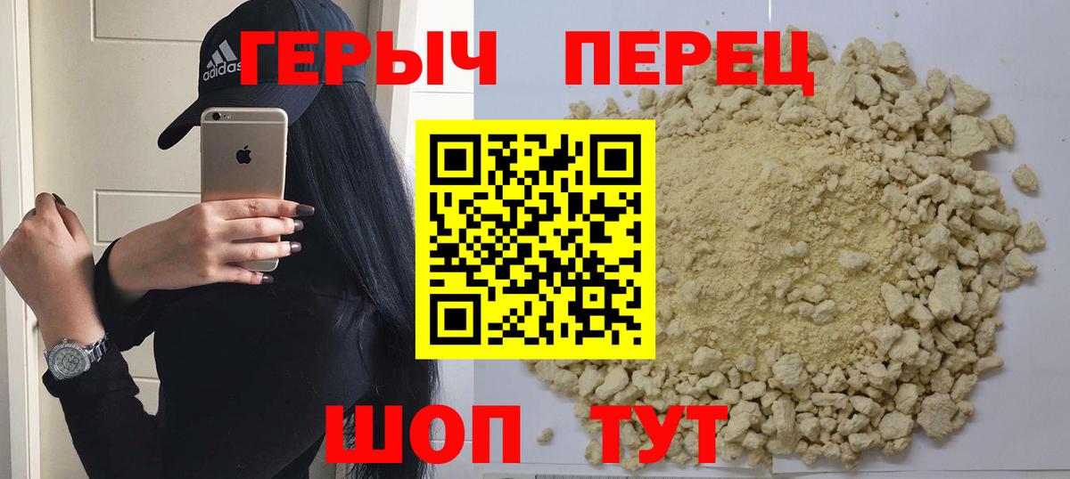 Героин  Вход с VPN  Унеча  Героин белый 