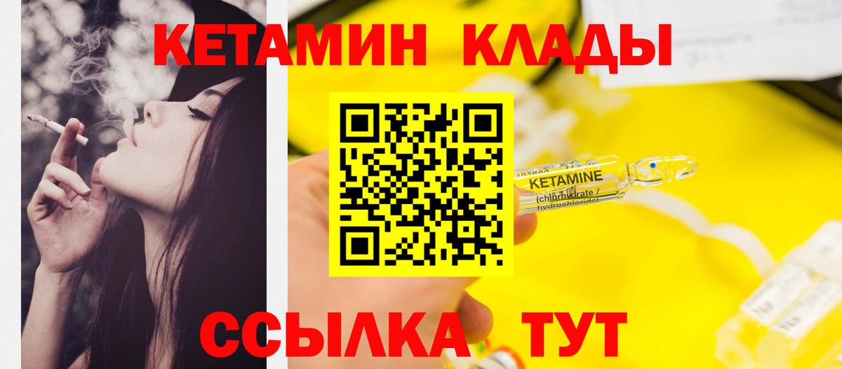 Кетамин ketamine  КЕТАМИН ketamine  Унеча  Вход с VPN 