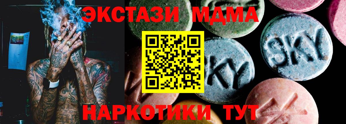 МДМА crystal  Вход с VPN  МДМА  Унеча 