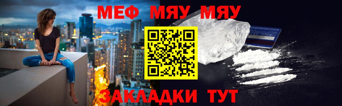 МЕФ кристаллы  Меф mephedrone  цена наркотик  Меф  Мефедрон  Вход с VPN  Унеча 