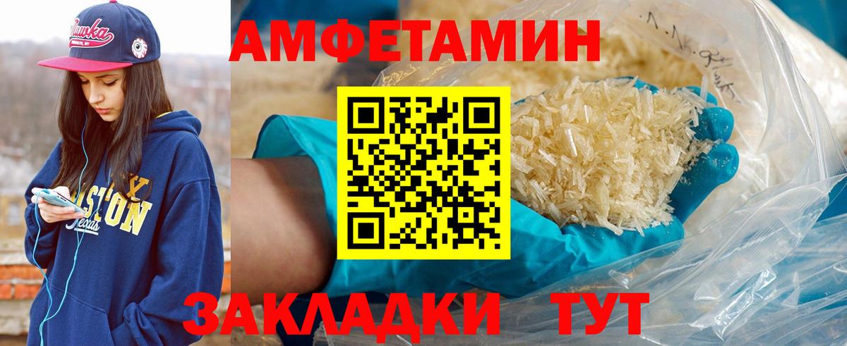 Унеча  Метамфетамин винт  Вход с VPN 
