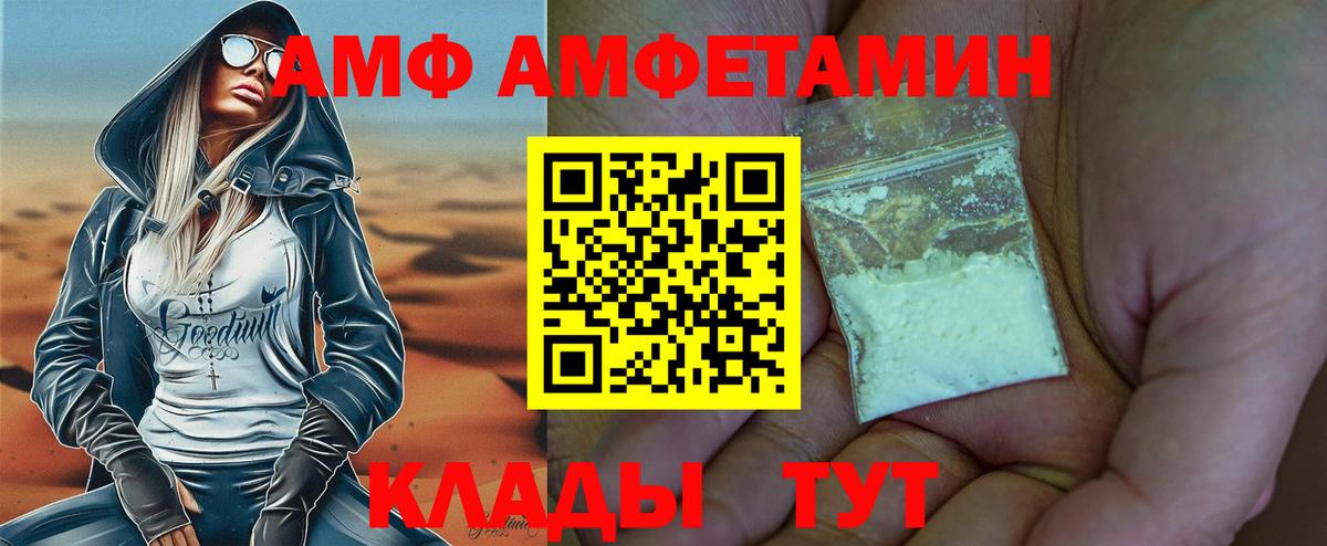 МЕТАМФЕТАМИН мет Унеча