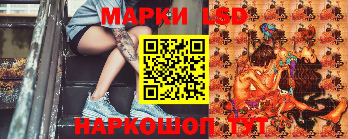 Наркотические марки 1,8мг Унеча